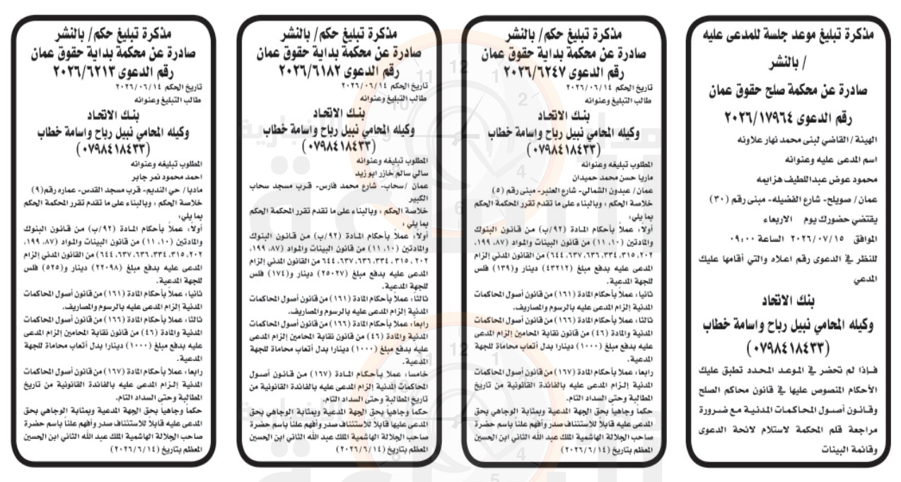 Madar Al-Saa Images 0.12605514379385863