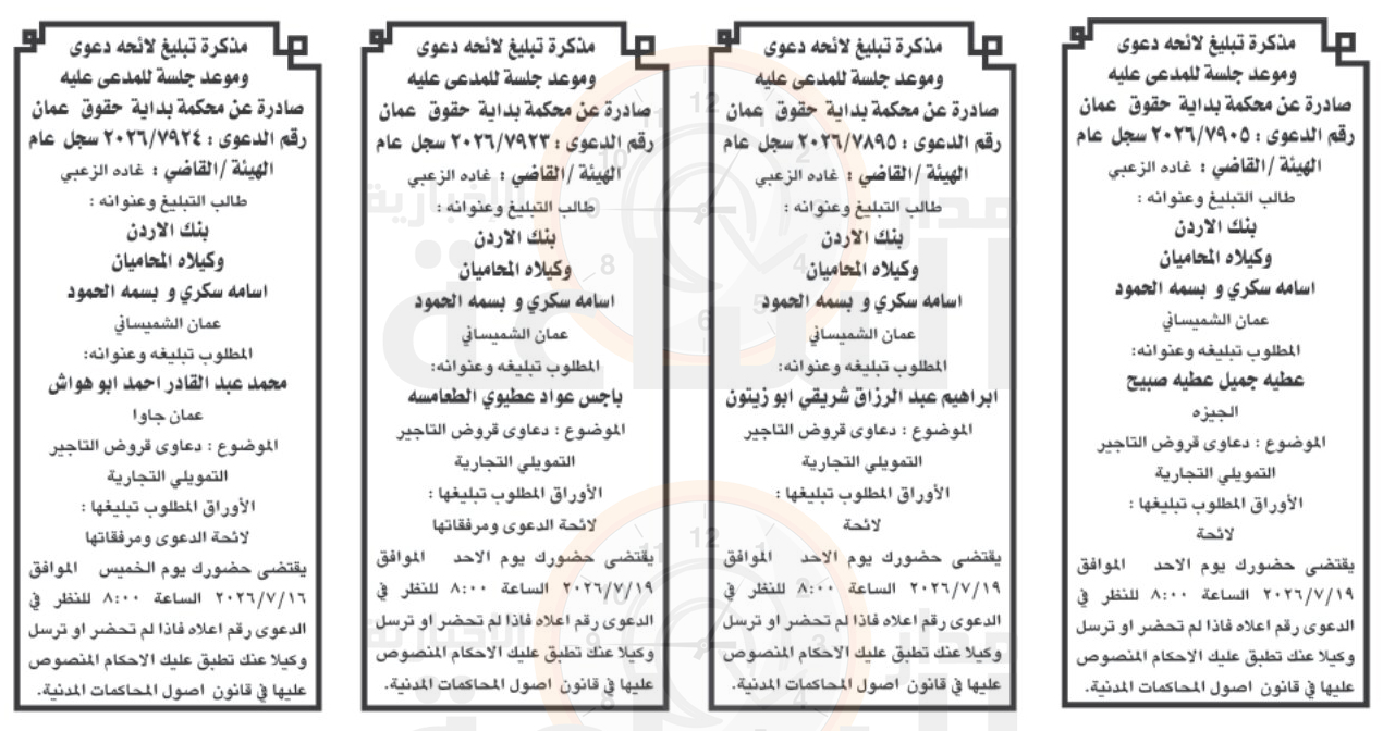 Madar Al-Saa Images 0.32896639389839444