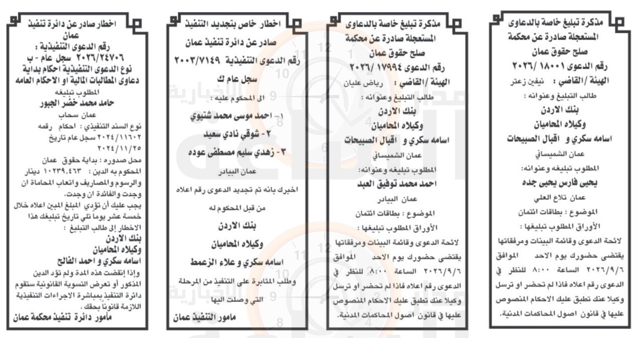 Madar Al-Saa Images 0.8577982743671132