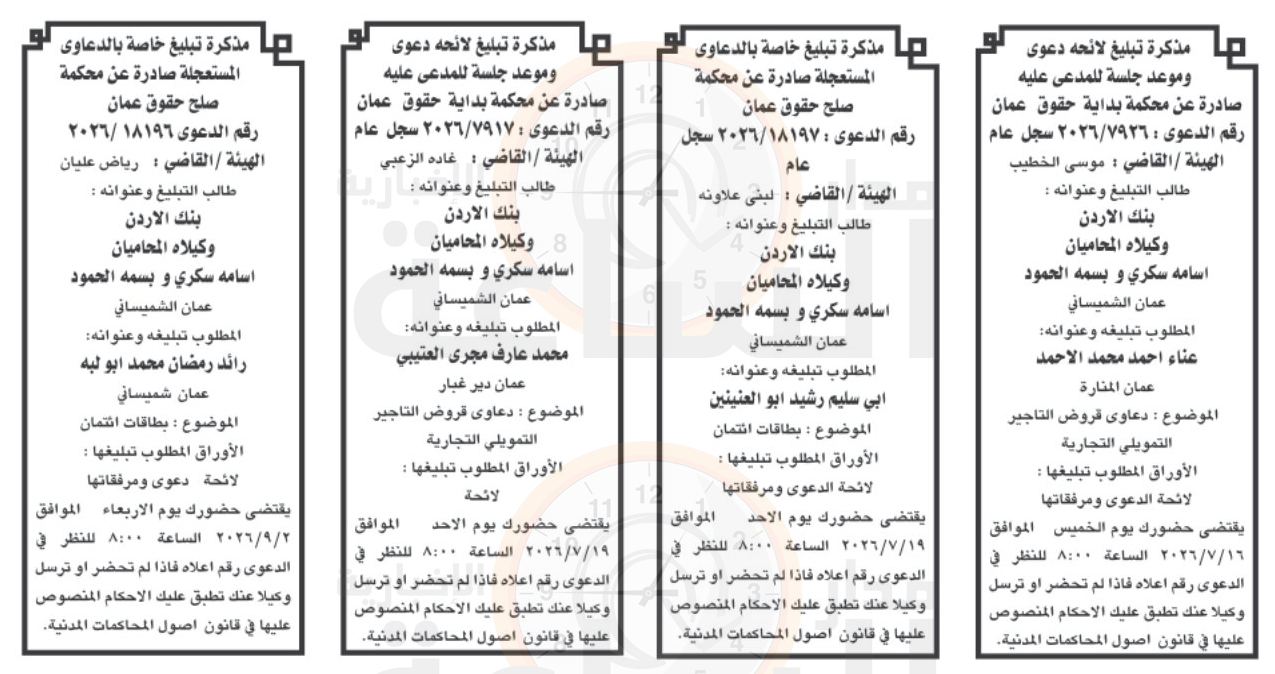 Madar Al-Saa Images 0.3345021474010932