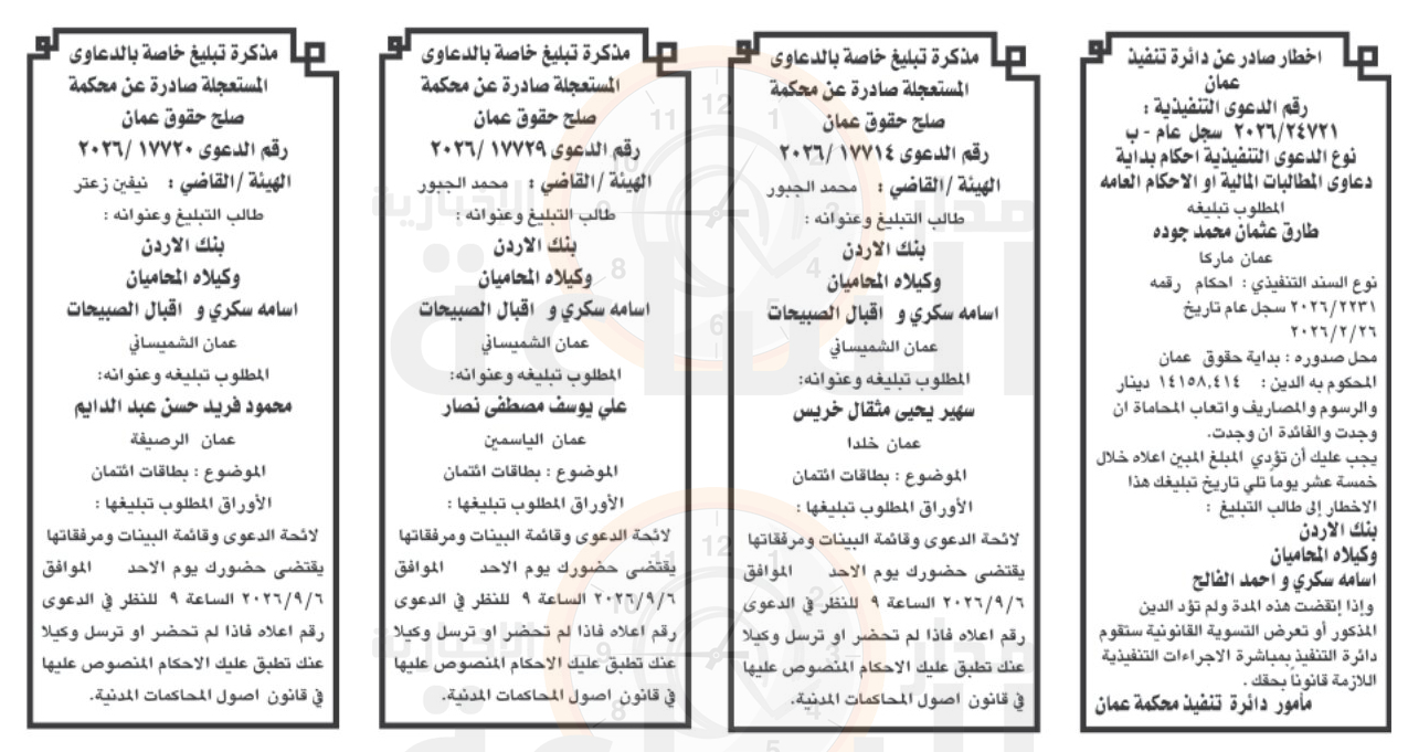 Madar Al-Saa Images 0.7485717398362997