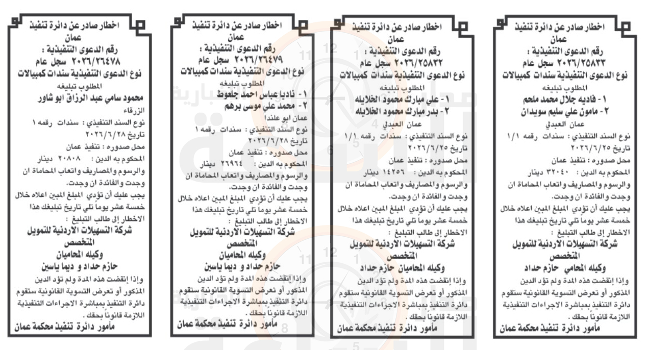 Madar Al-Saa Images 0.9688947306471195