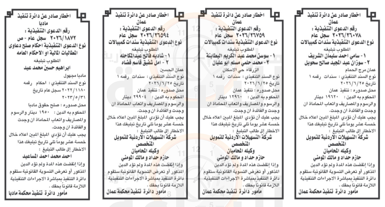 Madar Al-Saa Images 0.25305329936128496