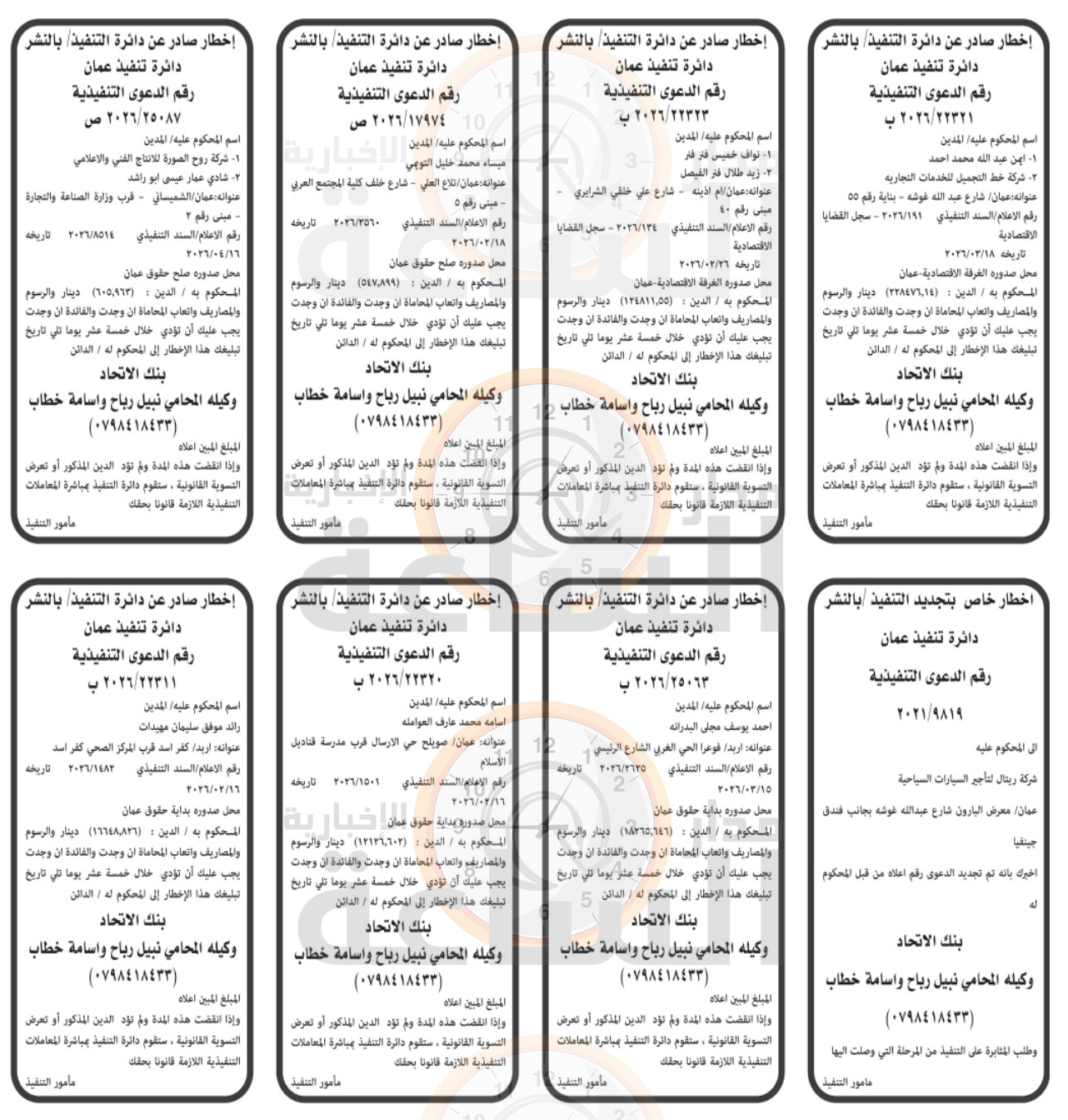 Madar Al-Saa Images 0.97252892375489