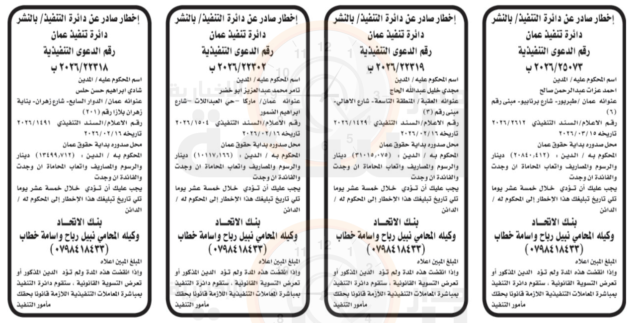 Madar Al-Saa Images 0.5693961312625915