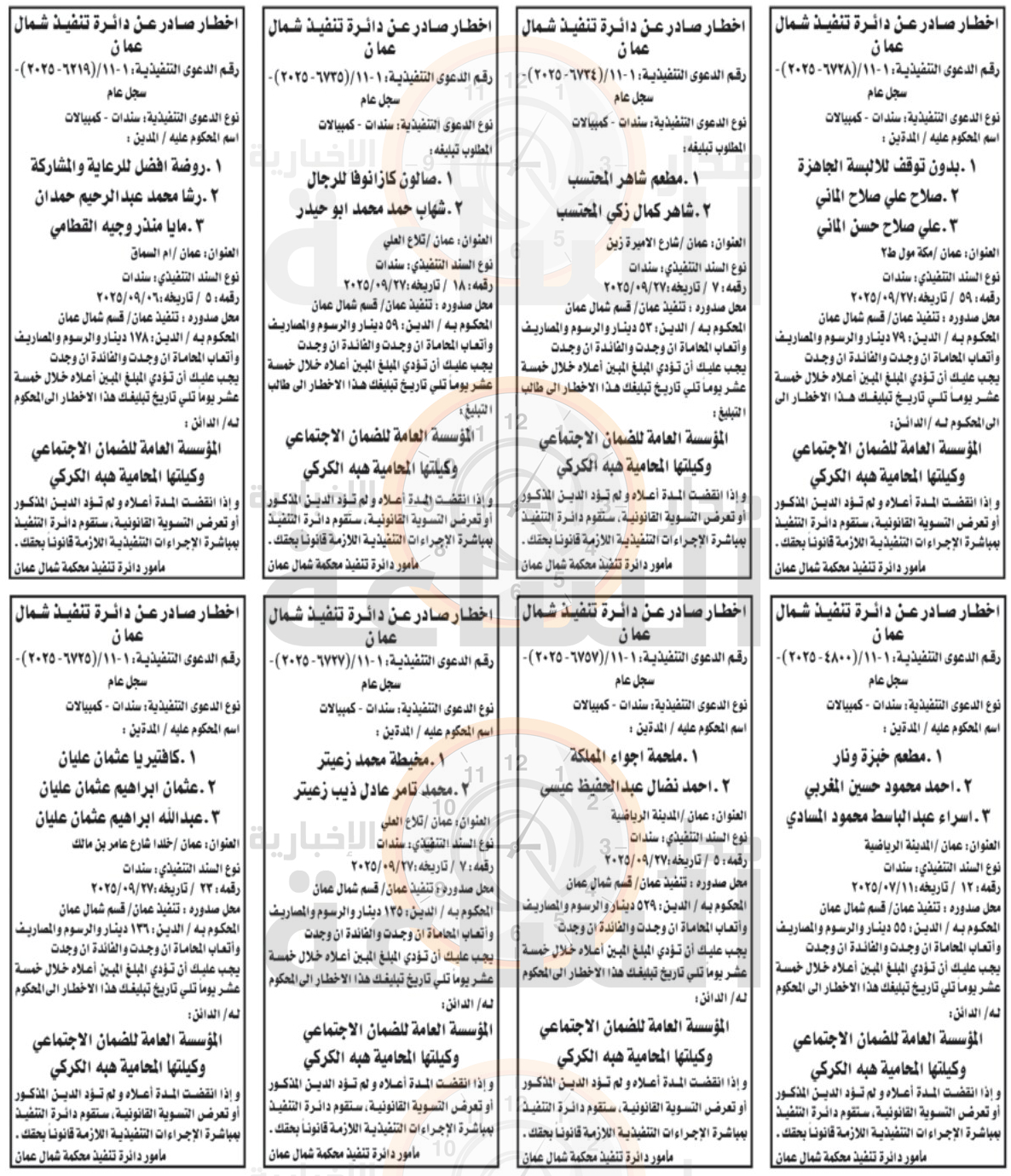 Madar Al-Saa Images 0.10952039923323631