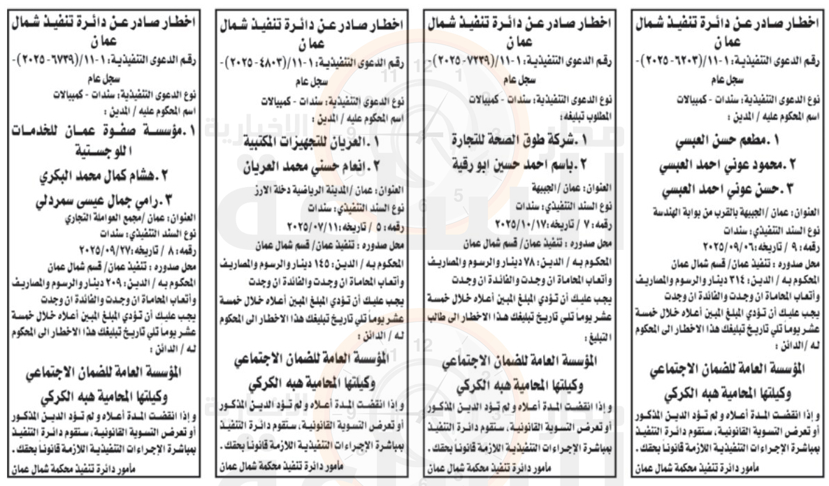 Madar Al-Saa Images 0.09471790428658866