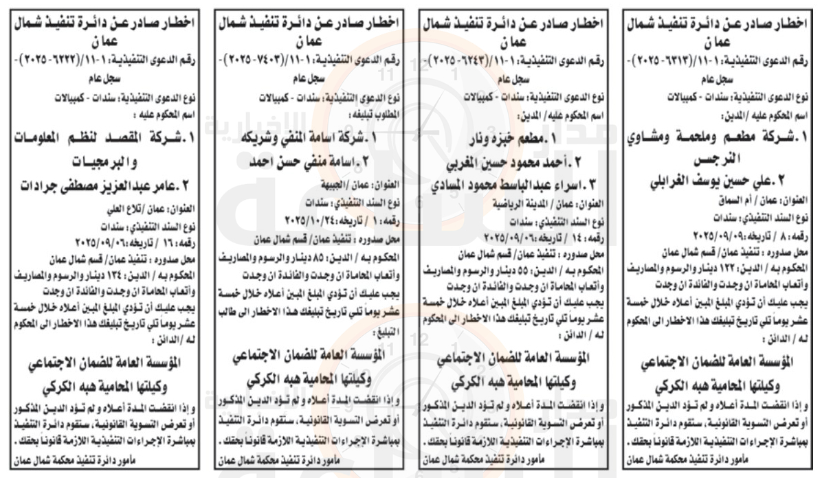 Madar Al-Saa Images 0.3770592120514994
