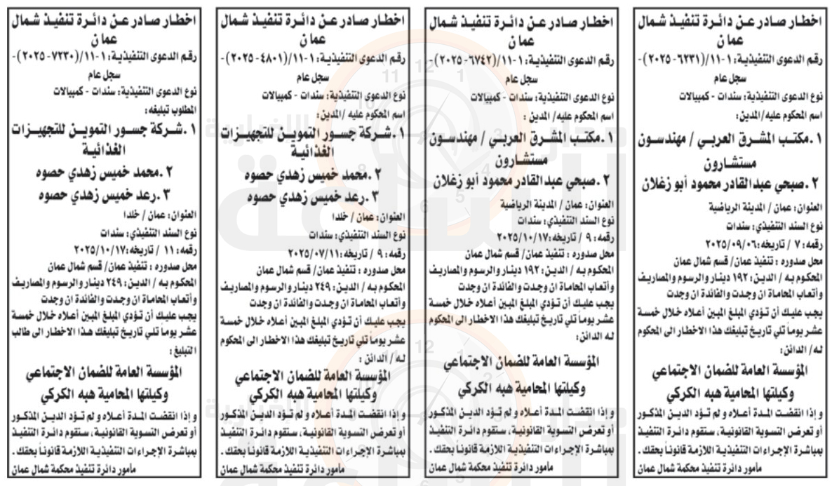 Madar Al-Saa Images 0.667614433807937