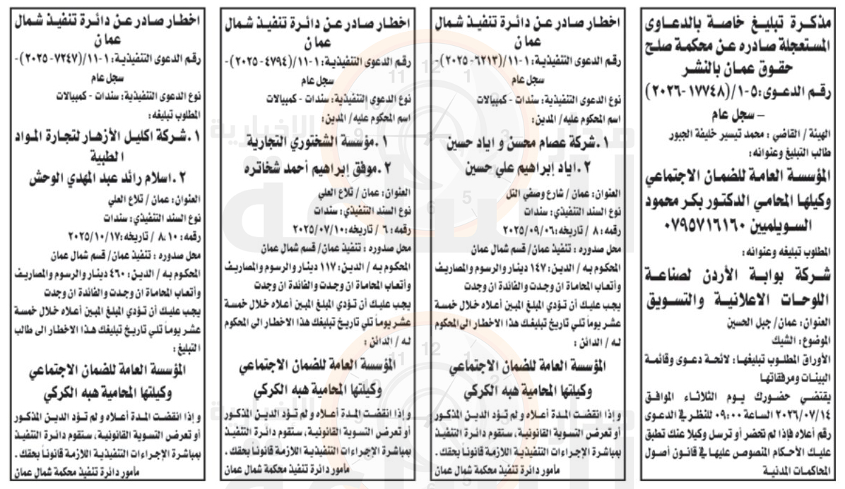 Madar Al-Saa Images 0.24260182176229972