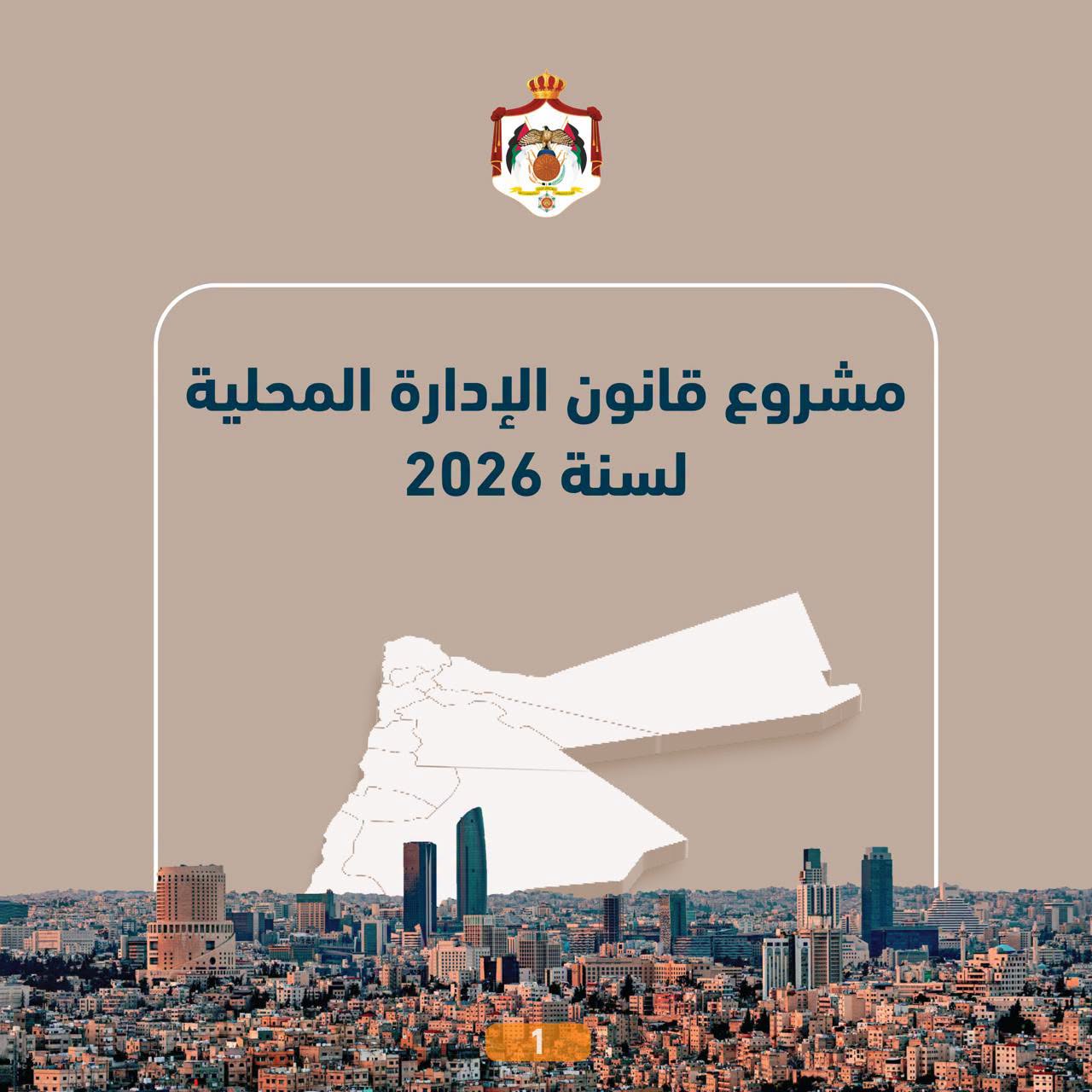 Madar Al-Saa Images 0.7319215085512737