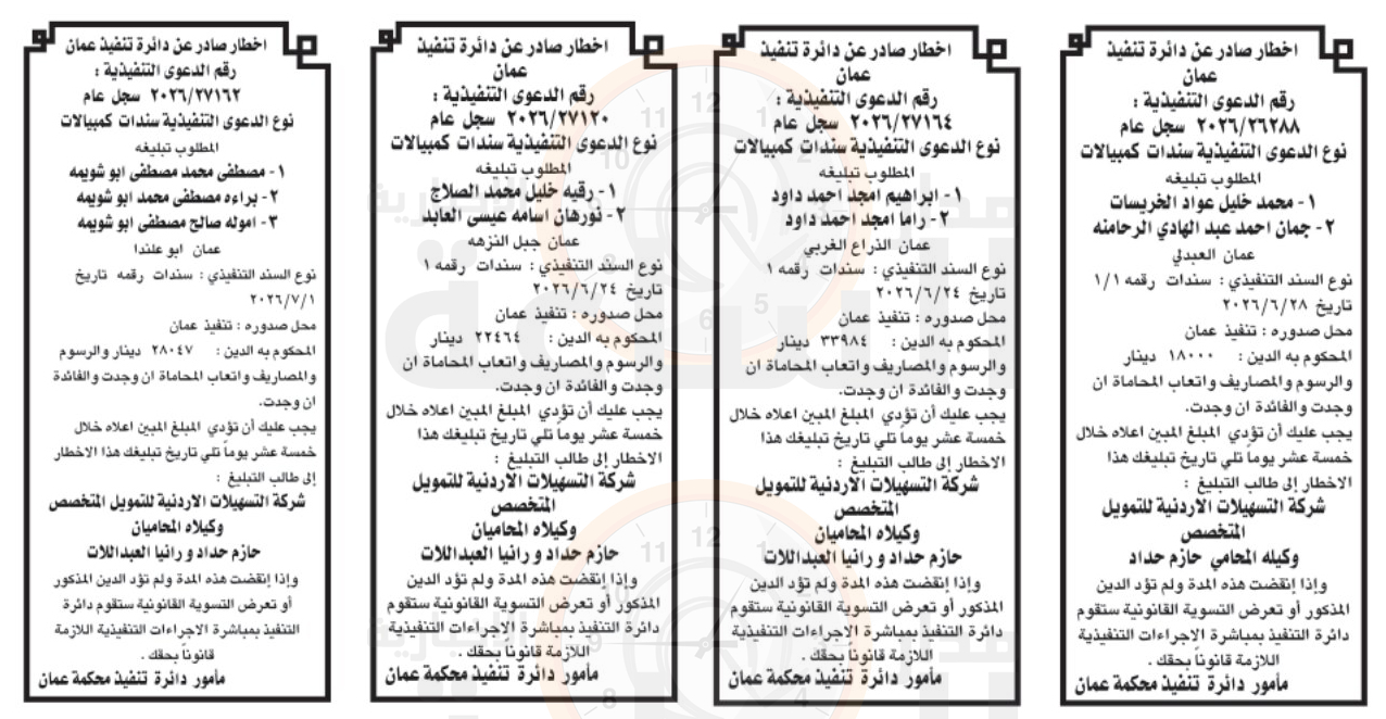Madar Al-Saa Images 0.39042498289287497