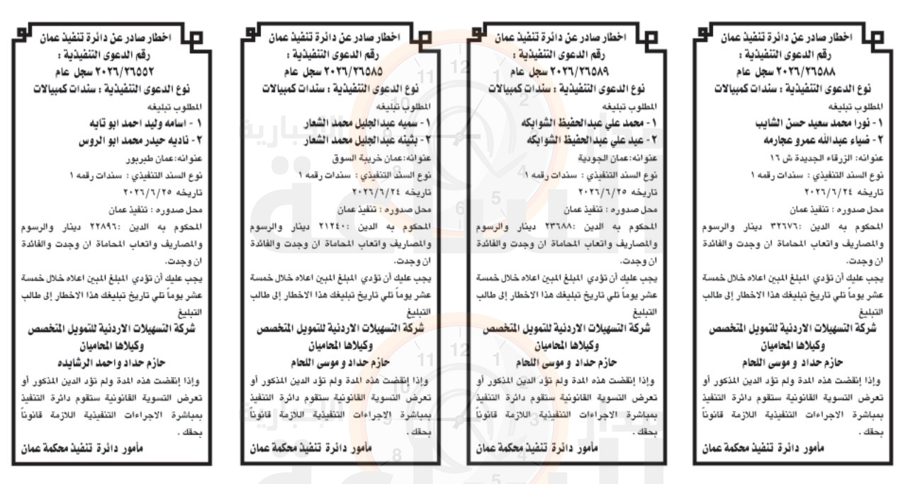 Madar Al-Saa Images 0.9849460649253274