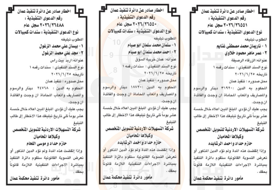 Madar Al-Saa Images 0.9144652047739362