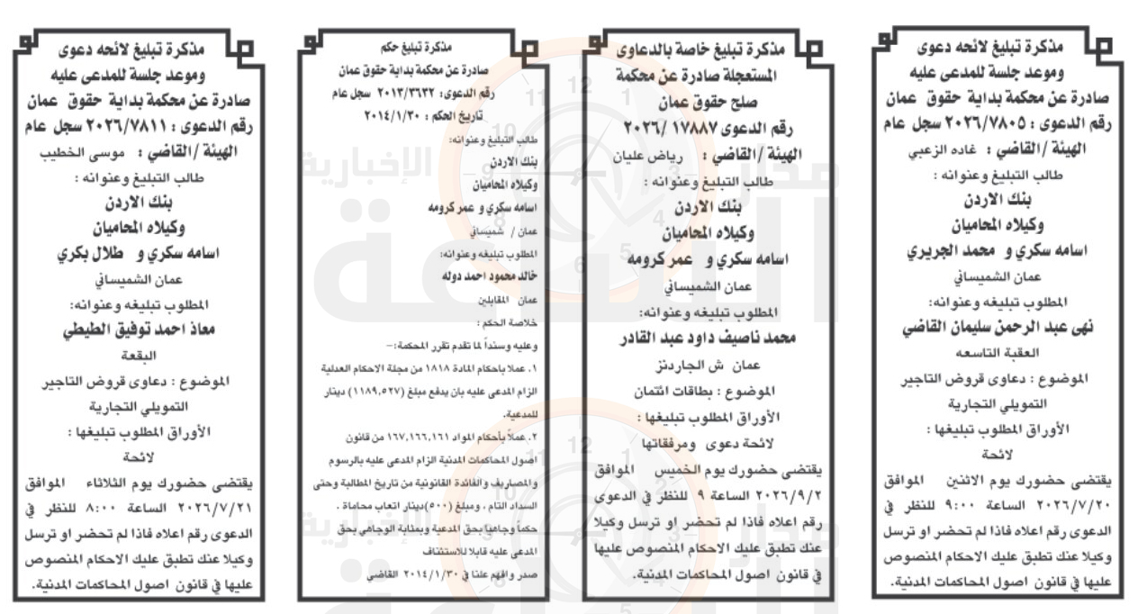 Madar Al-Saa Images 0.09161985869528233