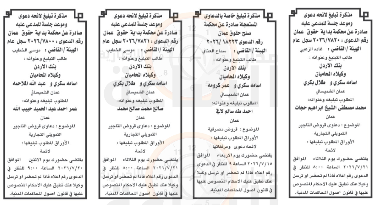 Madar Al-Saa Images 0.9022824258905966