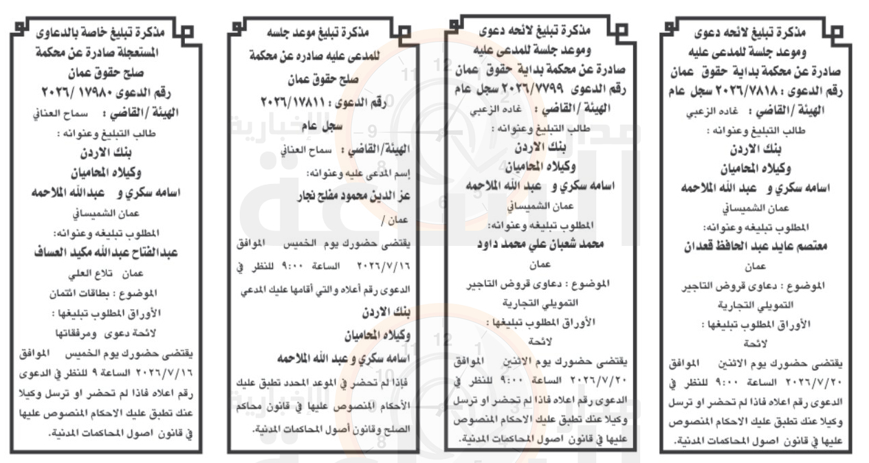 Madar Al-Saa Images 0.9512081233932267