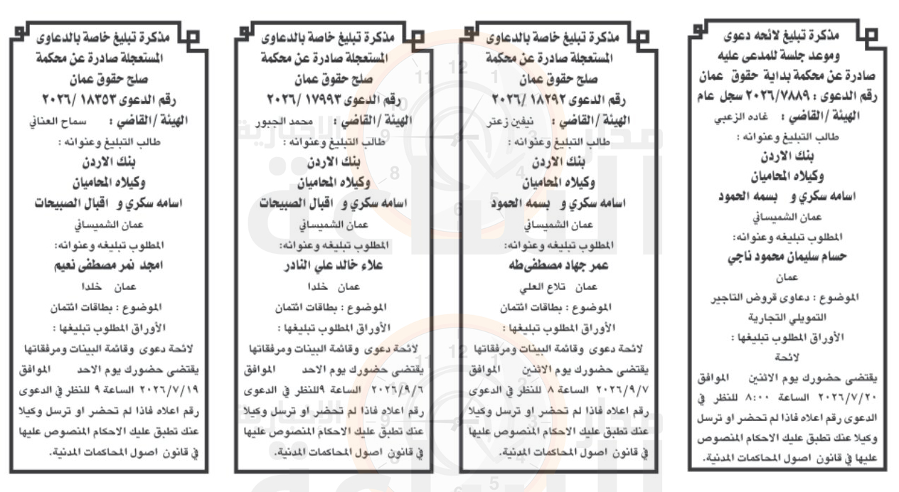 Madar Al-Saa Images 0.7676338018655573