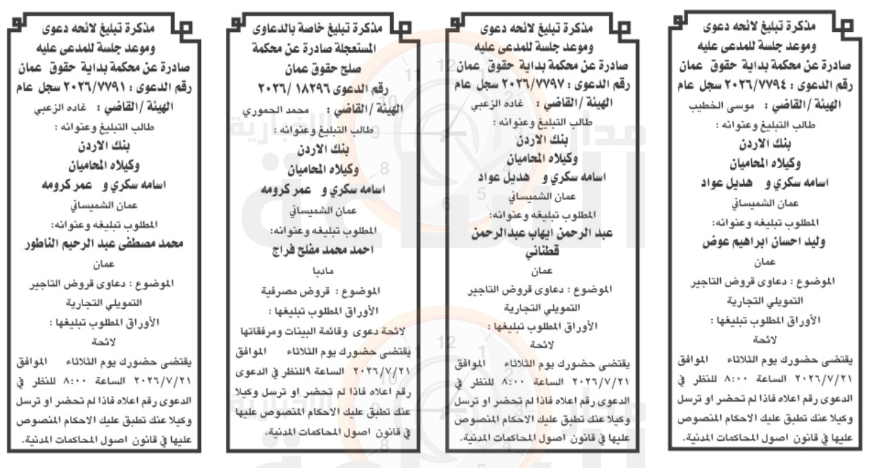 Madar Al-Saa Images 0.44484218869299086