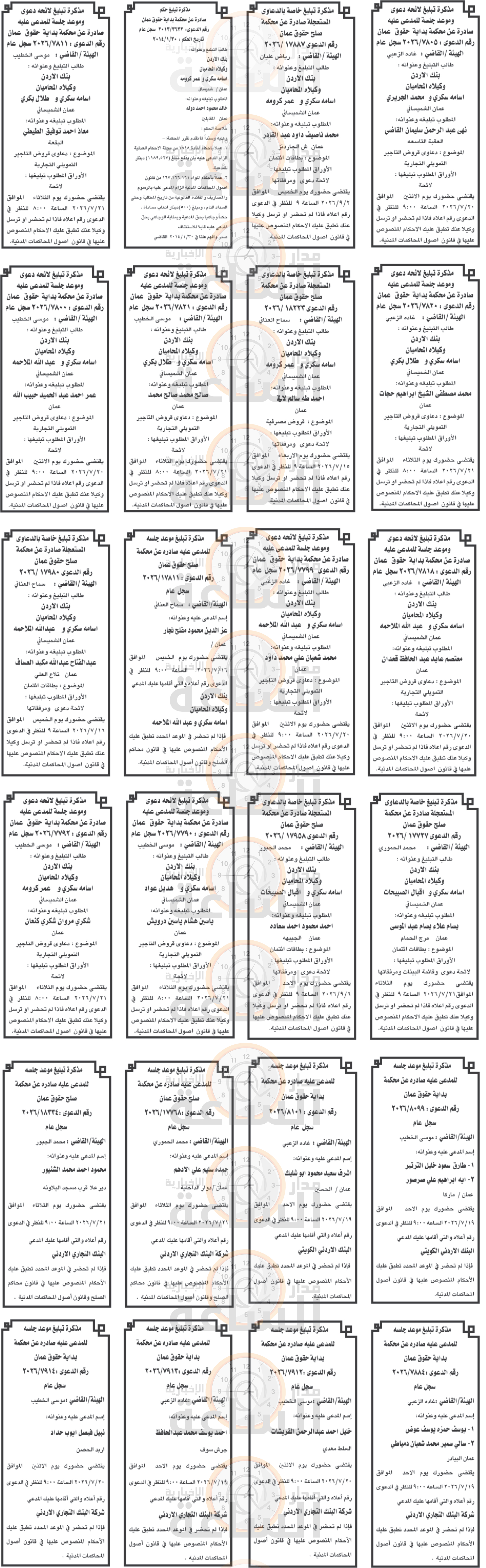 Madar Al-Saa Images 0.9375113573536007