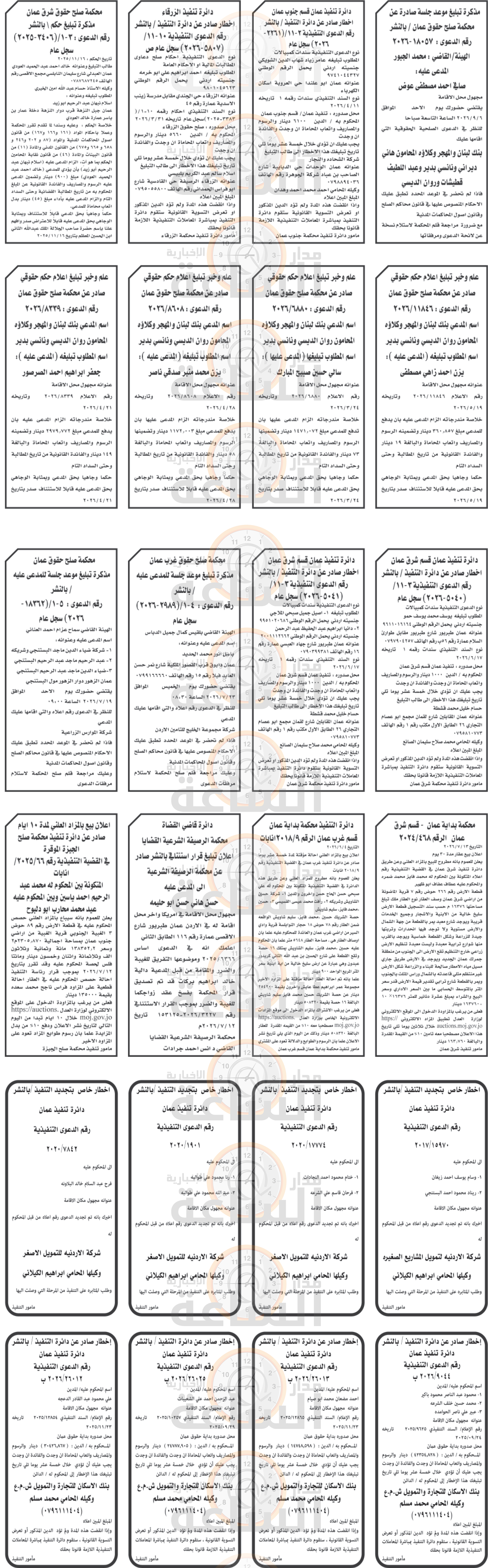 Madar Al-Saa Images 0.8709244260294746