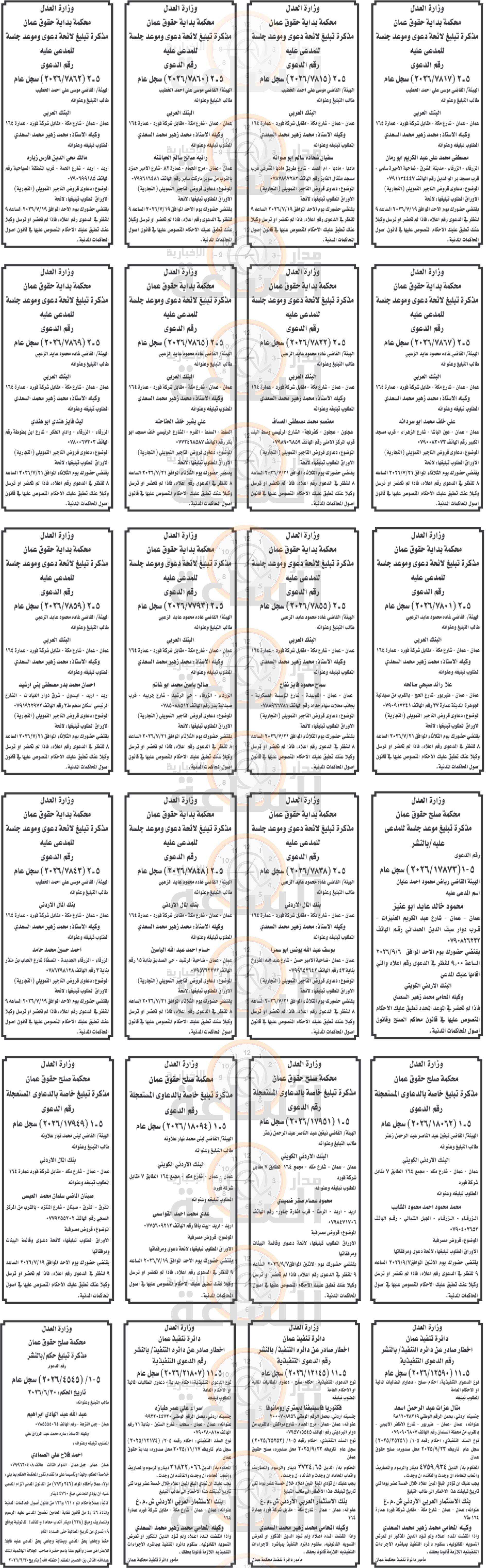 Madar Al-Saa Images 0.8610641516178803