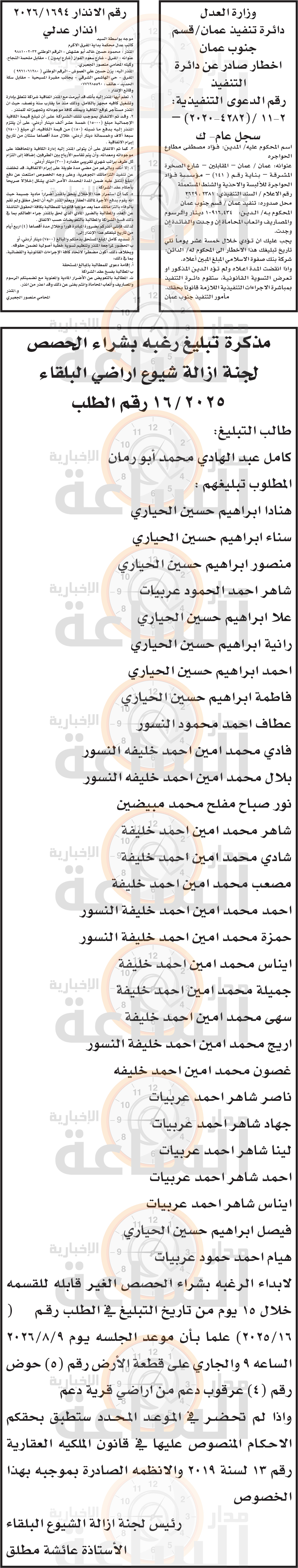 Madar Al-Saa Images 0.9282635545448119
