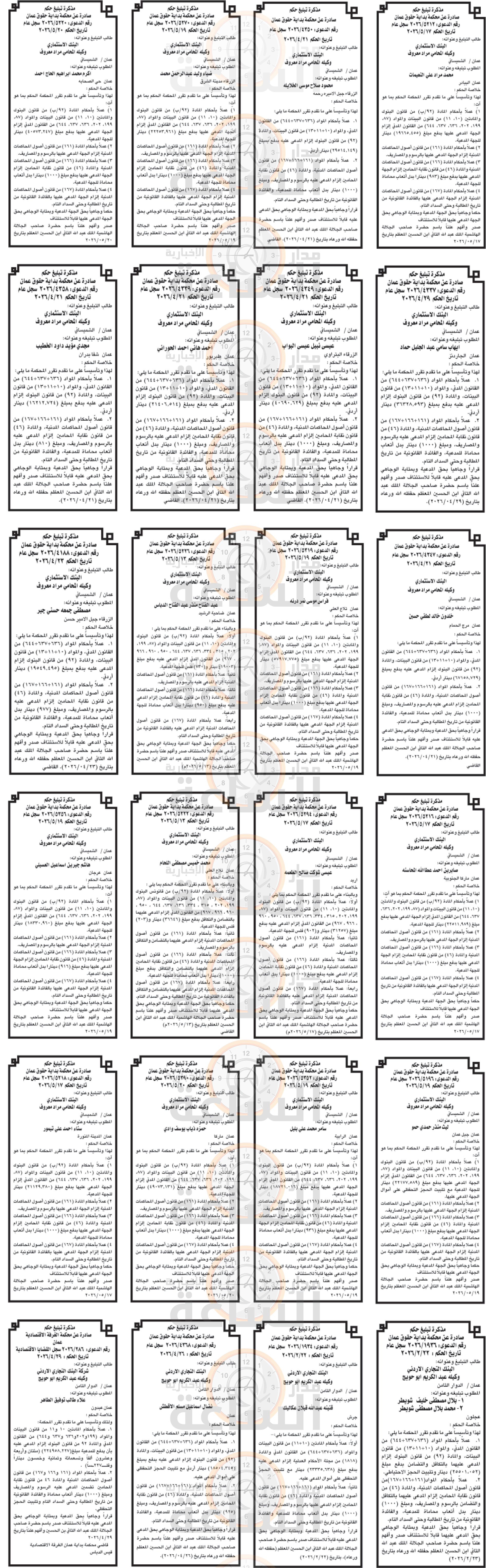 Madar Al-Saa Images 0.4932837532908174