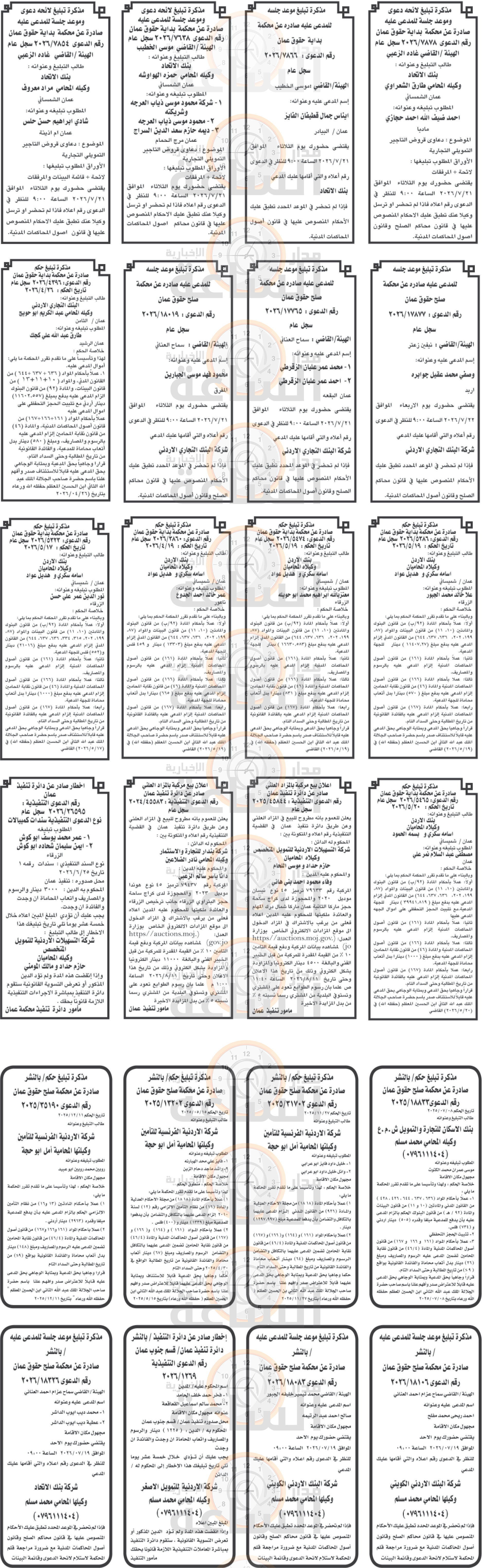Madar Al-Saa Images 0.24521681372616144