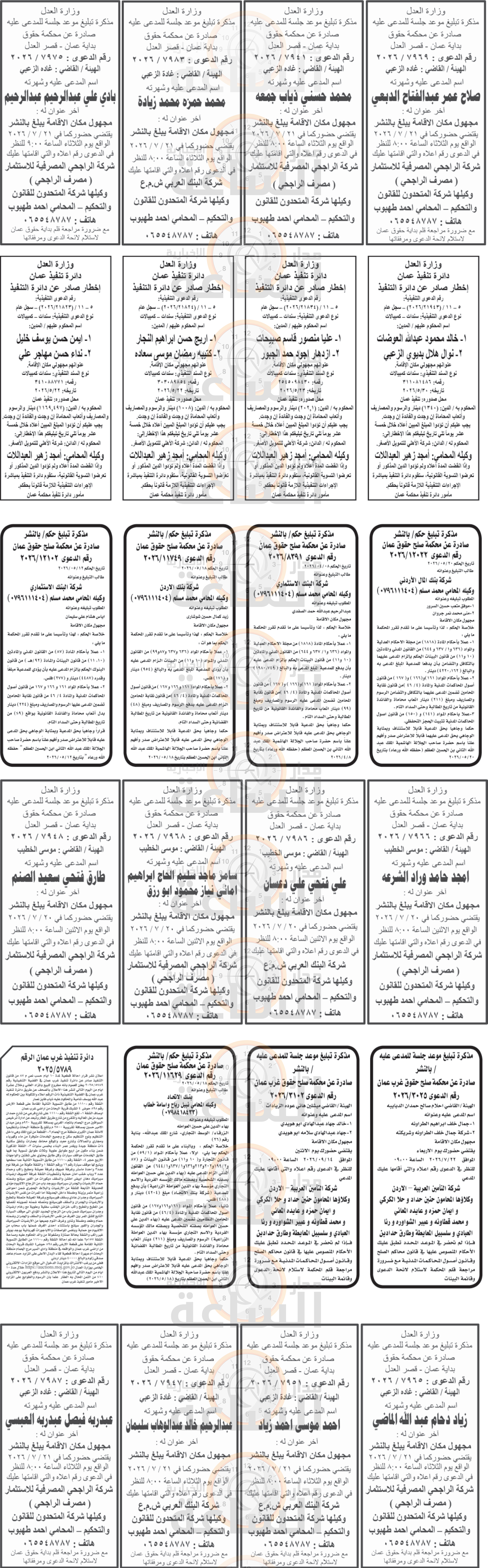Madar Al-Saa Images 0.04539039025980529