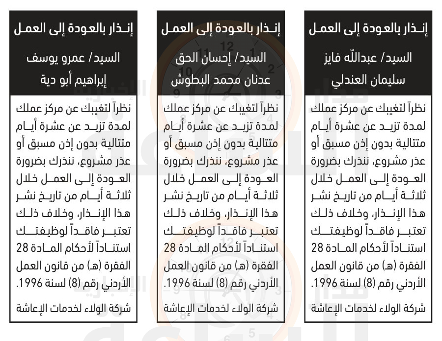 Madar Al-Saa Images 0.8194474298549522