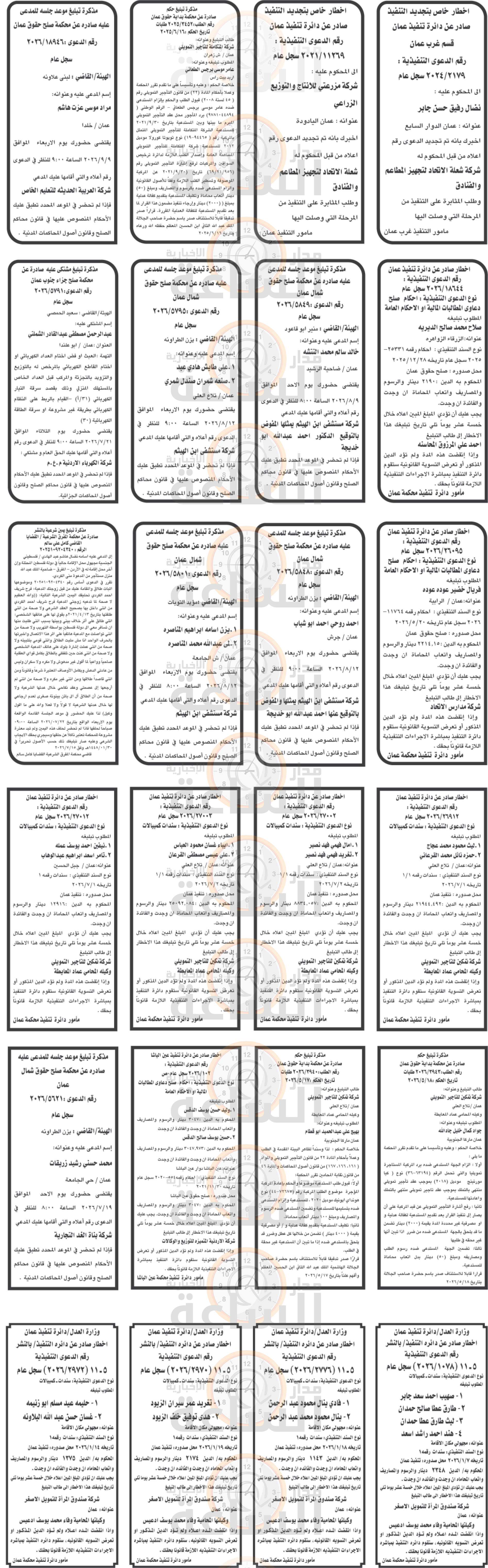 Madar Al-Saa Images 0.16727527813037335
