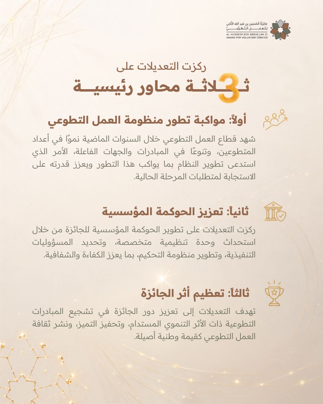 Madar Al-Saa Images 0.6207653731608528