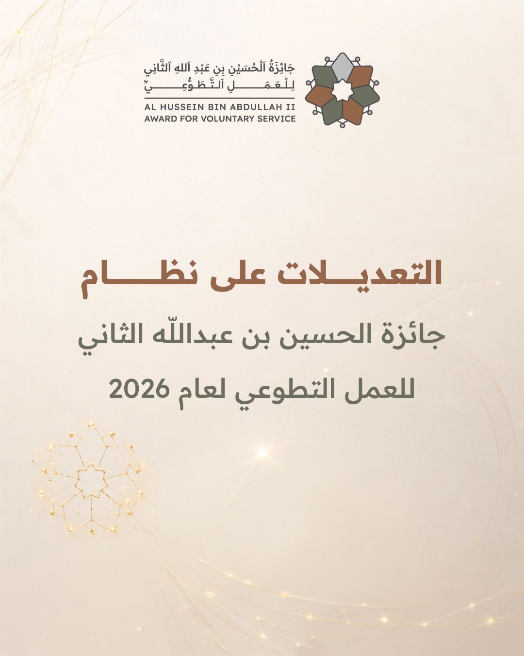 Madar Al-Saa Images 0.29218519764237616