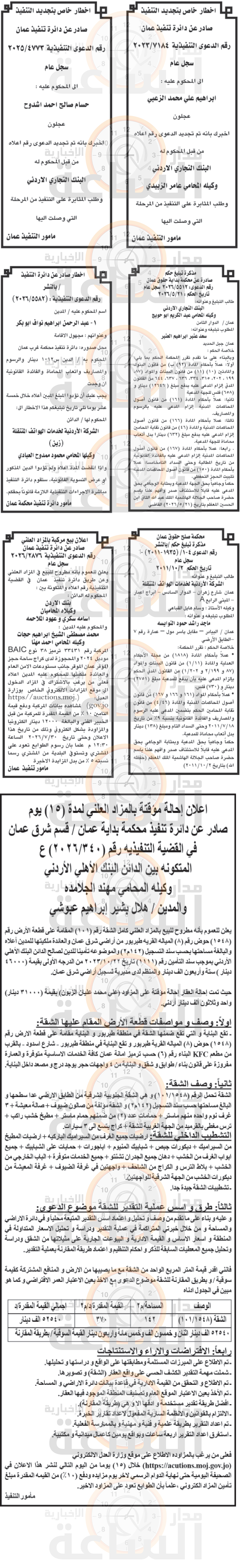 Madar Al-Saa Images 0.701357196028924