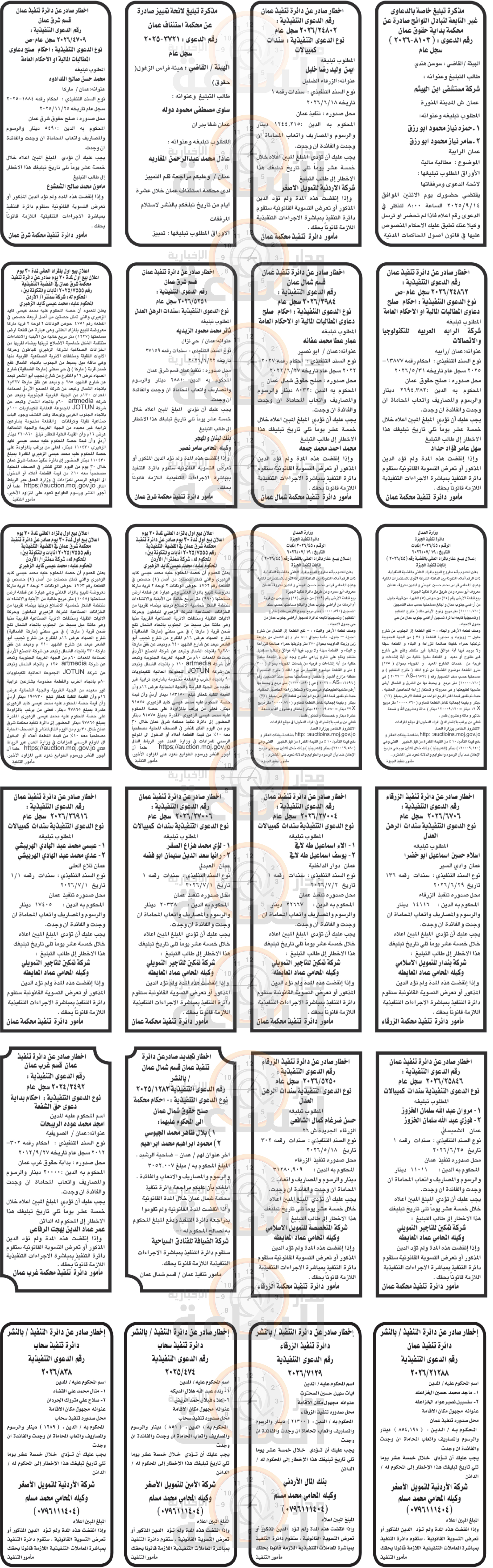 Madar Al-Saa Images 0.8249495439093634