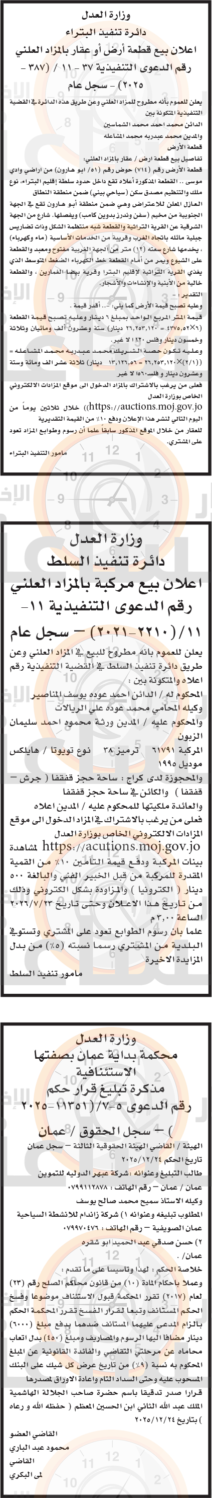 Madar Al-Saa Images 0.2857645813898302