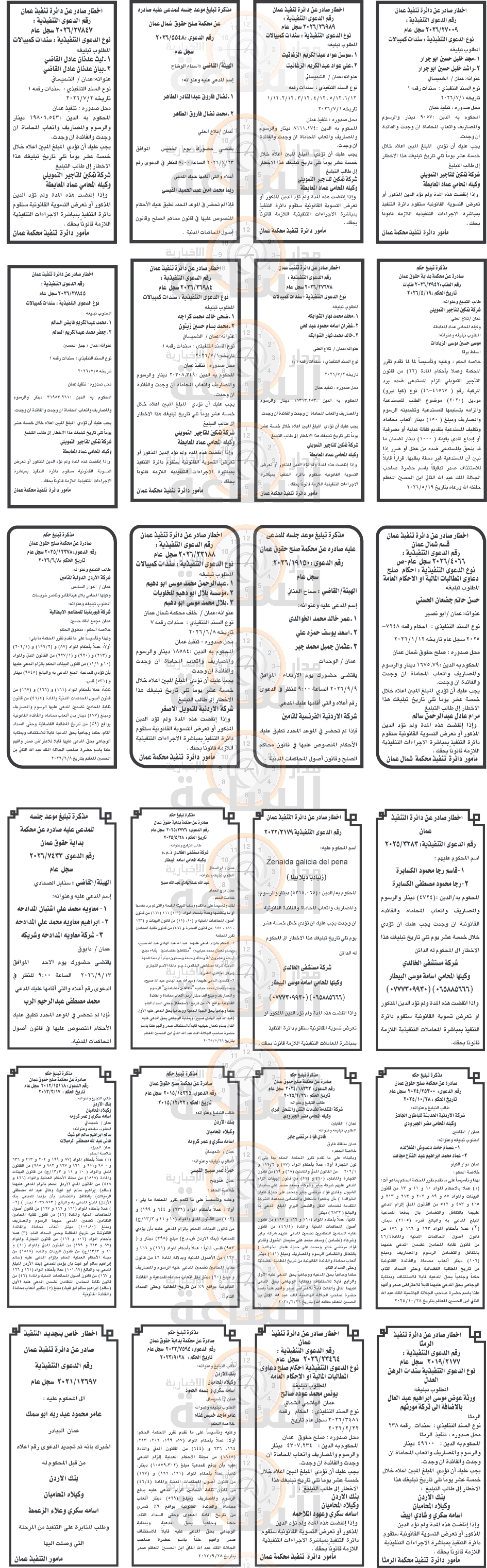 Madar Al-Saa Images 0.7800999290537712