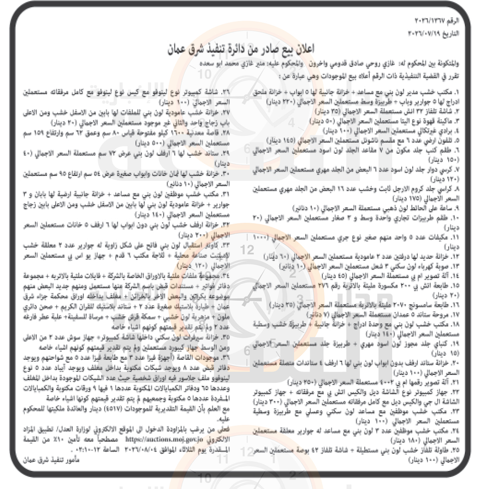 Madar Al-Saa Images 0.723901884855973