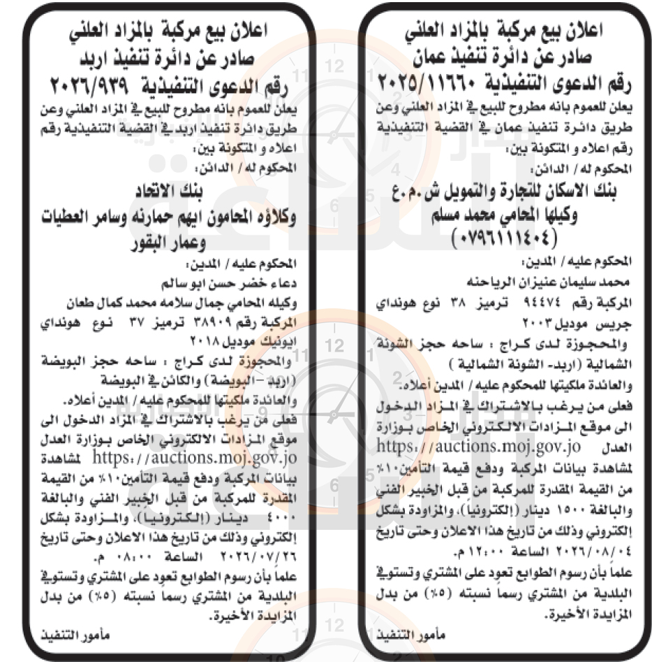 Madar Al-Saa Images 0.7606863088883615