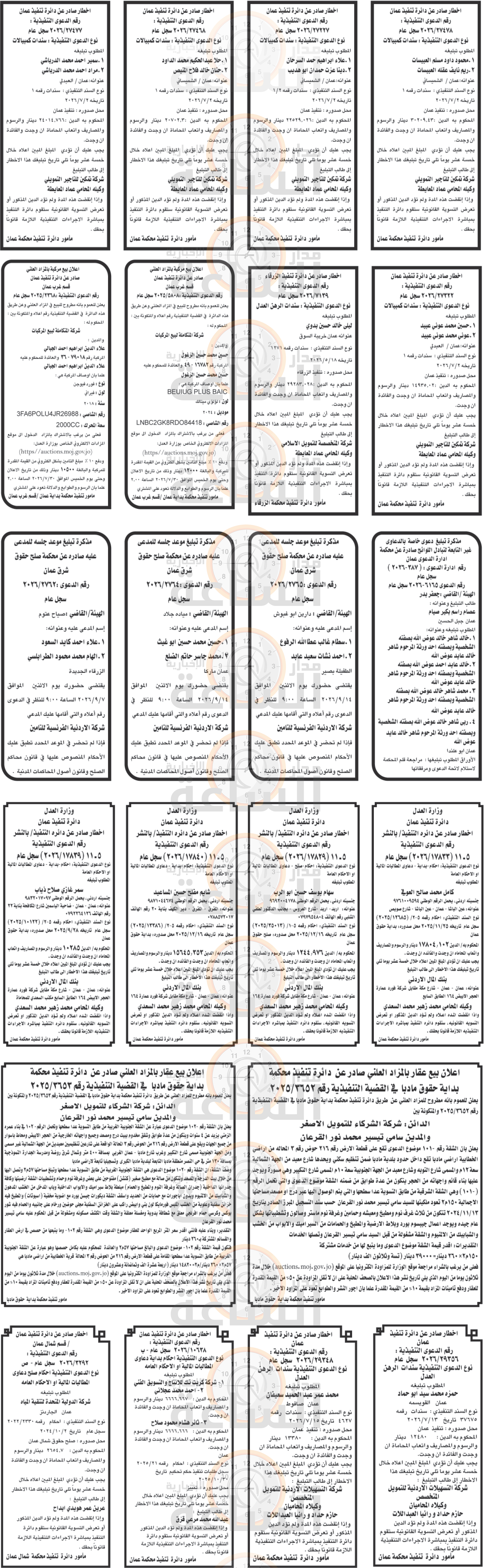 Madar Al-Saa Images 0.8273022380618493