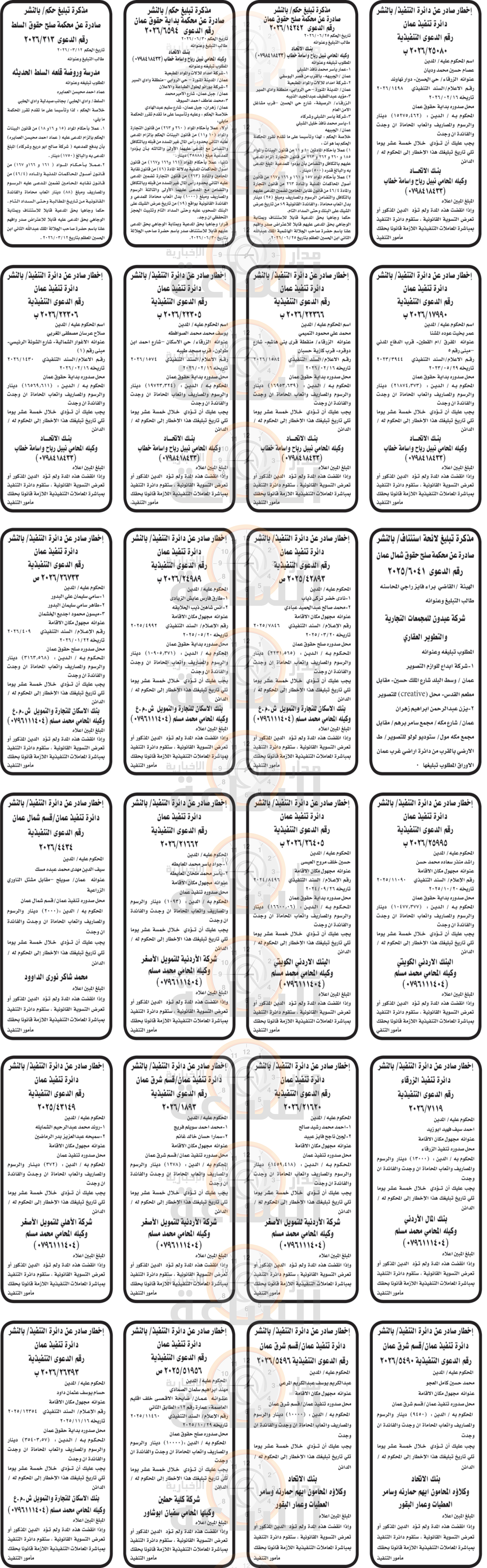 Madar Al-Saa Images 0.6590672829898448