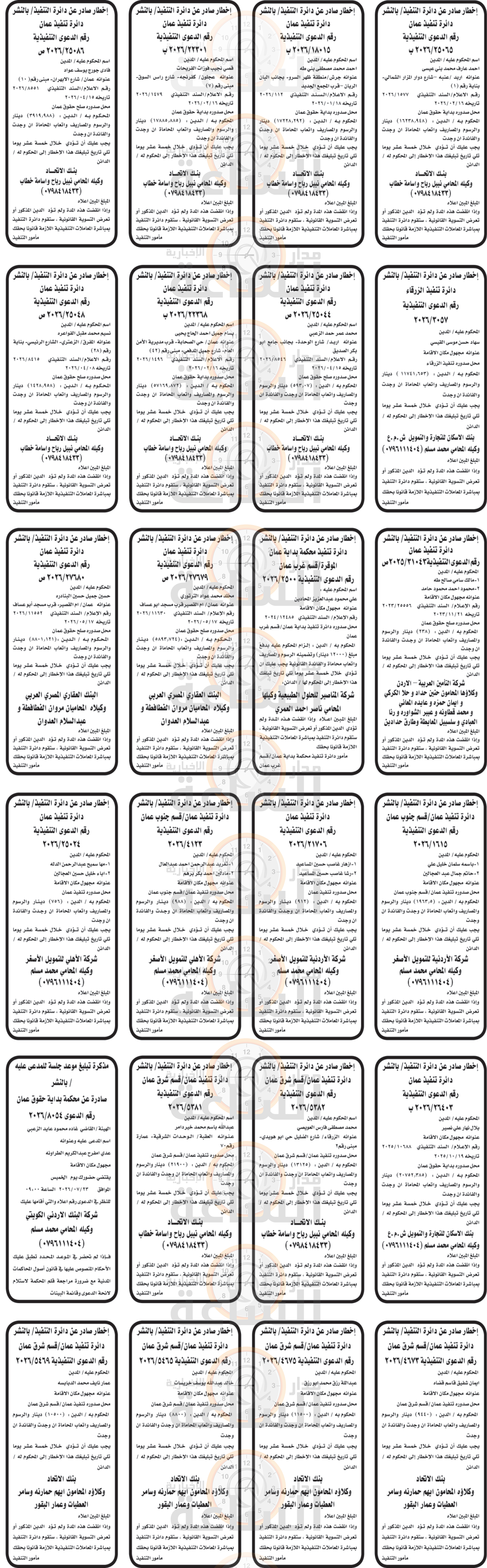 Madar Al-Saa Images 0.2945330319886067