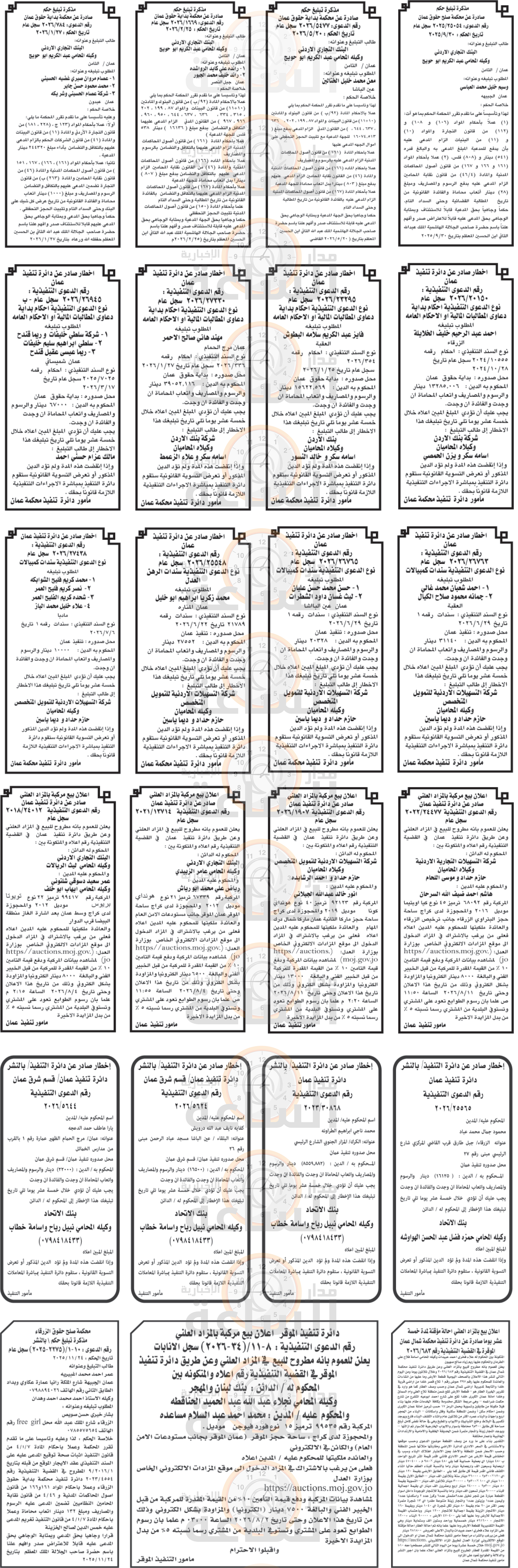 Madar Al-Saa Images 0.269403233410651