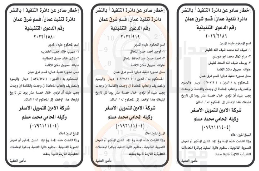 Madar Al-Saa Images 0.7660137426272943