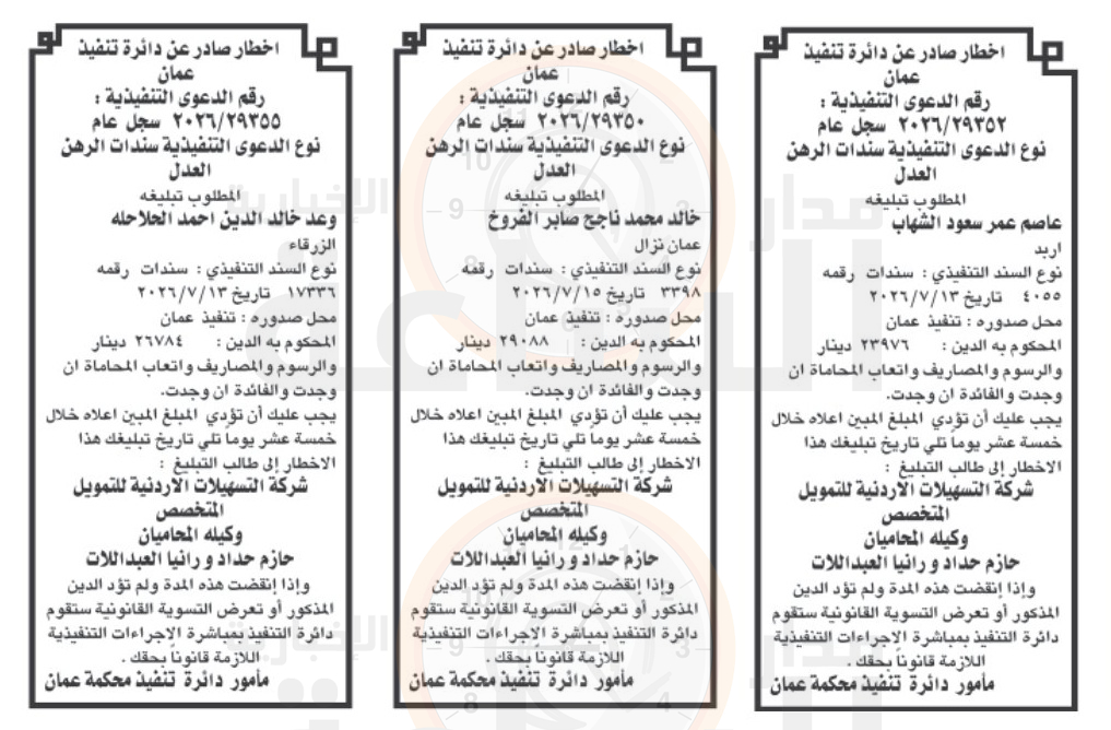 Madar Al-Saa Images 0.6601014354756563