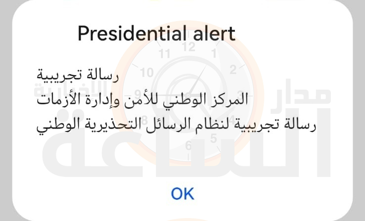 Madar Al-Saa Images 0.24378824209418937