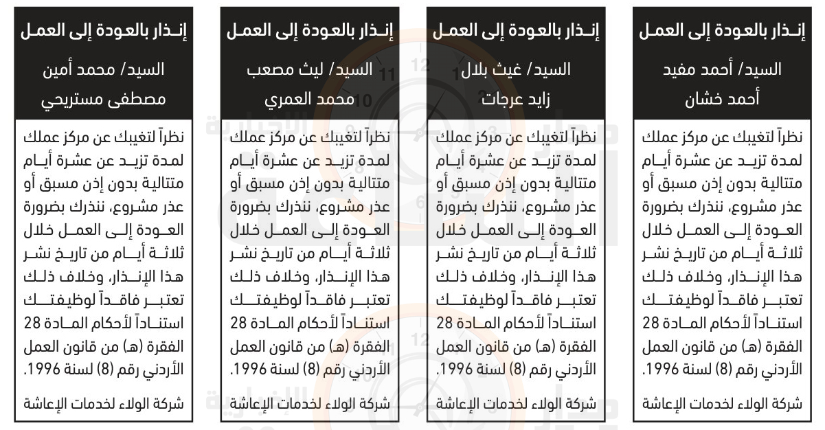 Madar Al-Saa Images 0.4712176620110976
