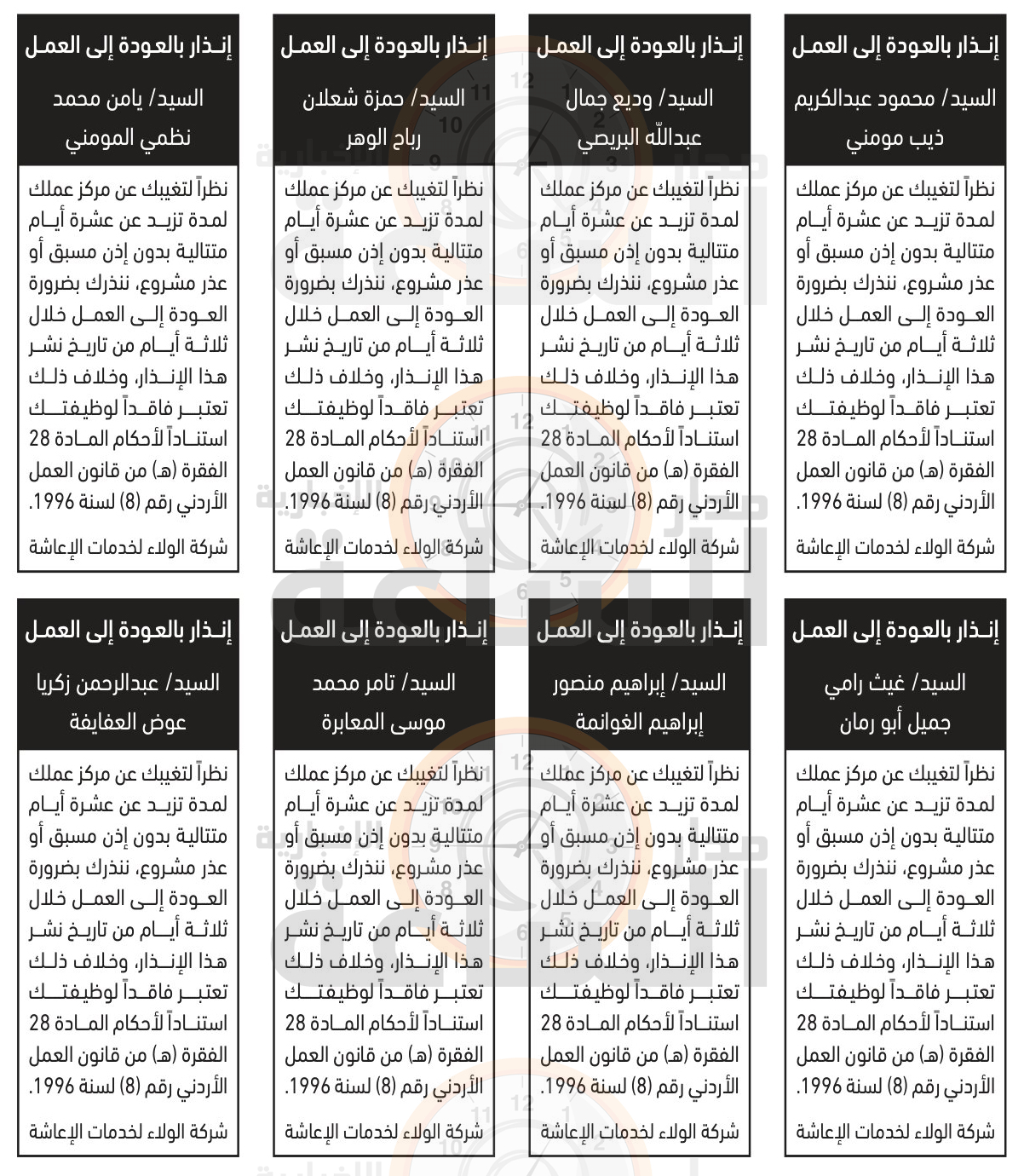 Madar Al-Saa Images 0.3912408828249614