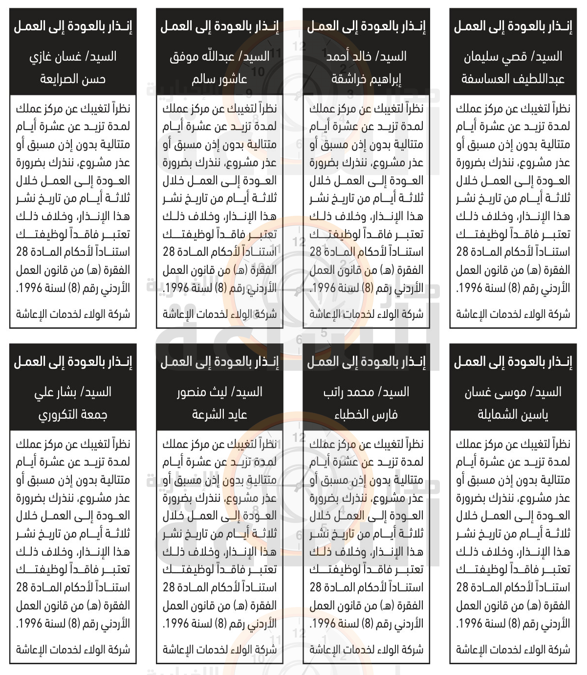 Madar Al-Saa Images 0.6712656895664827